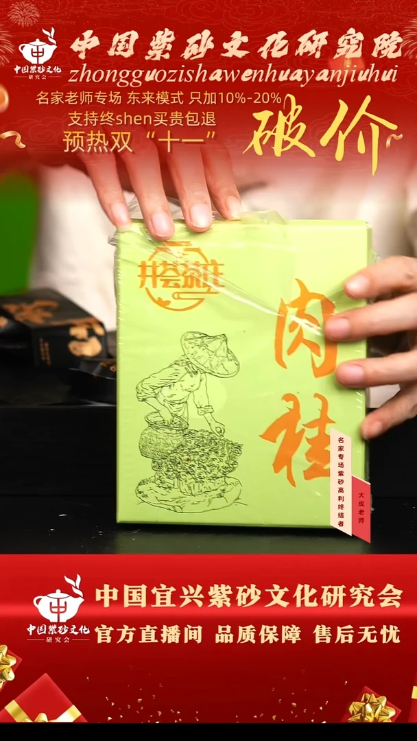 茶壶紫砂5号 肉桂茶叶 cc左右