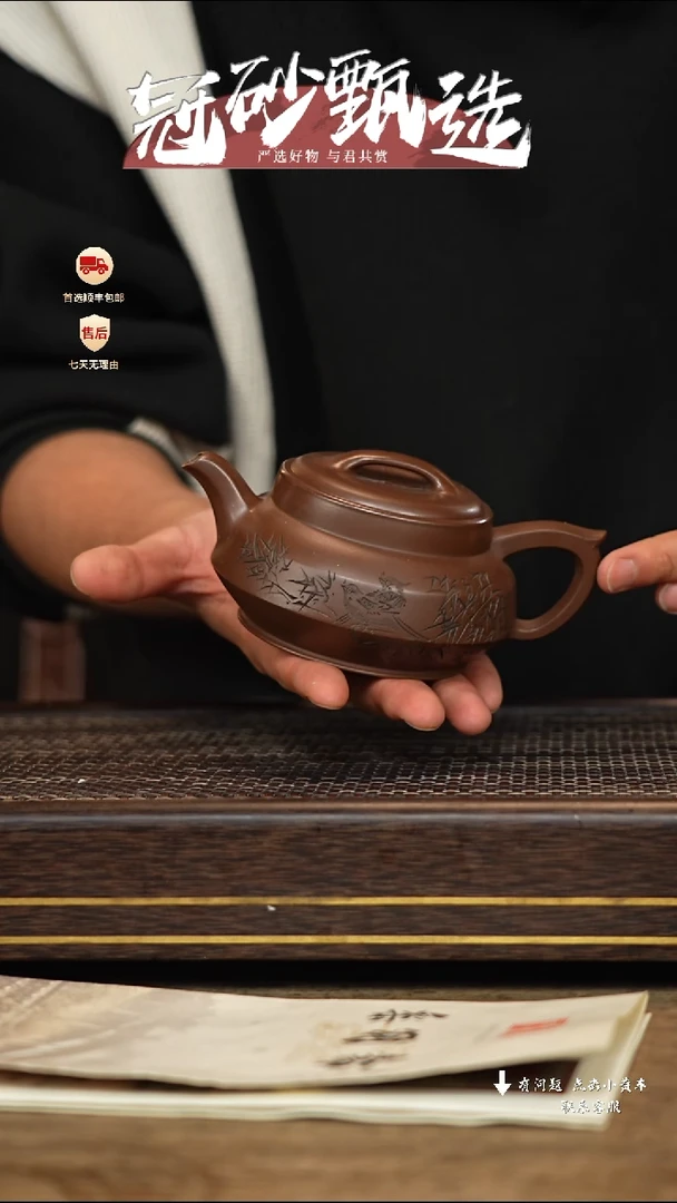 【闪购商品】紫砂茶壶冠砂甄选44