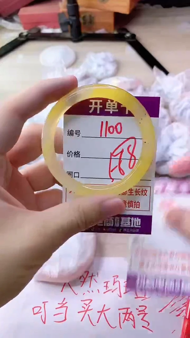 手镯玛瑙/玉髓未镶嵌1100