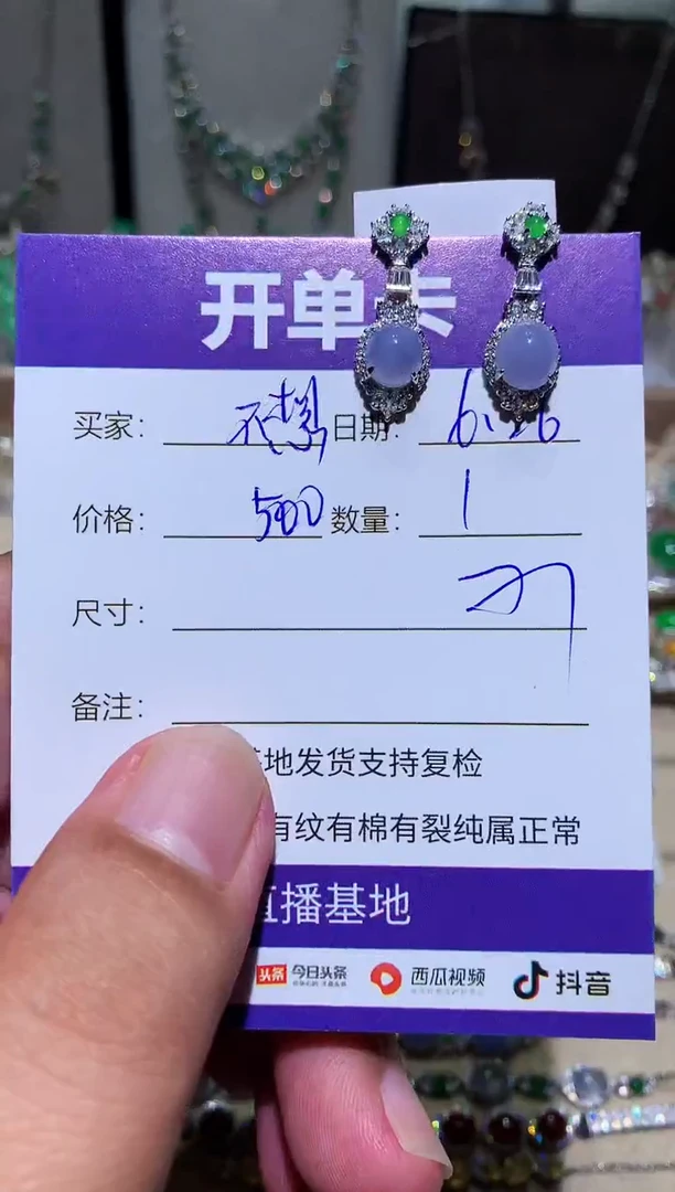 翡翠未镶嵌耳饰我****学向 我不想去上学