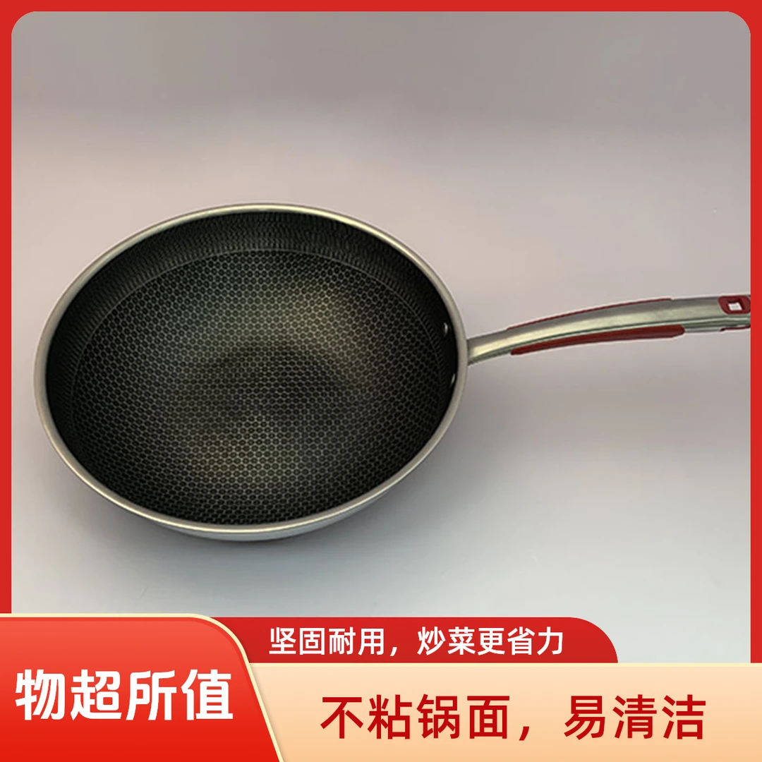 厨房炒菜锅防烫不锈钢把手316不粘锅不生锈炒锅煎锅铁锅