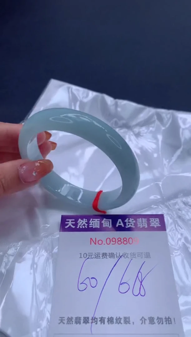 未镶嵌手镯翡翠有纹，完美者勿拍
