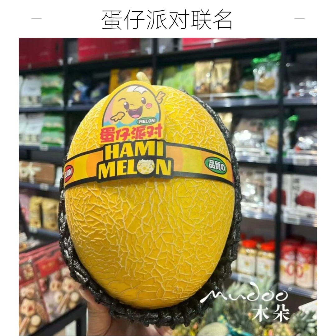 【即时配送】1个-（4.3斤±0.2斤） 蛋仔派对蜜瓜-1个（4.3斤±0.2斤）