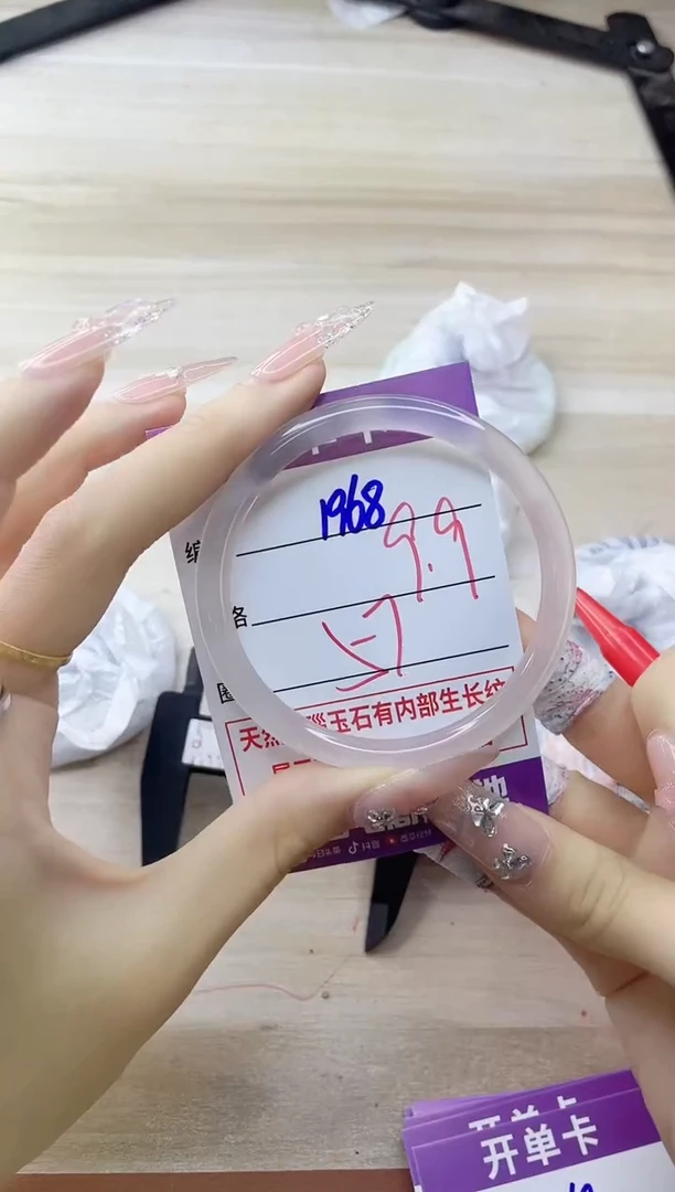 玛瑙/玉髓手镯未镶嵌1968