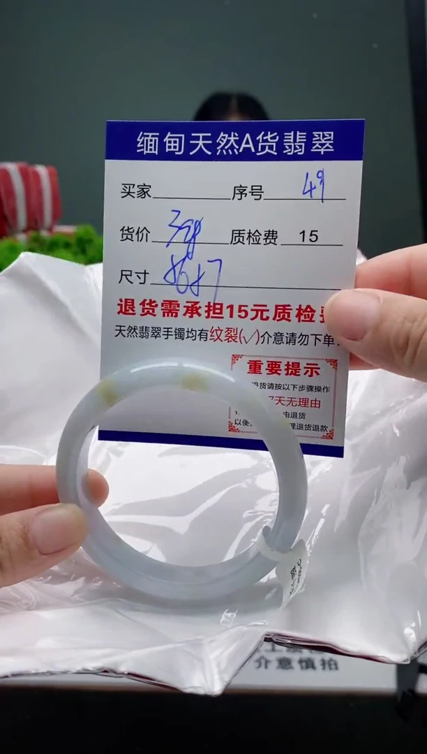 翡翠手镯未镶嵌49缅甸天然A货翡翠需包容瑕疵，介意慎拍