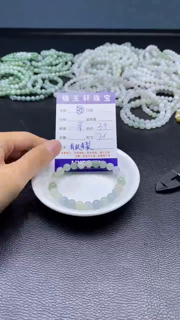 【闪购商品】翡翠散珠未镶嵌打包  手串发货  有纹有裂