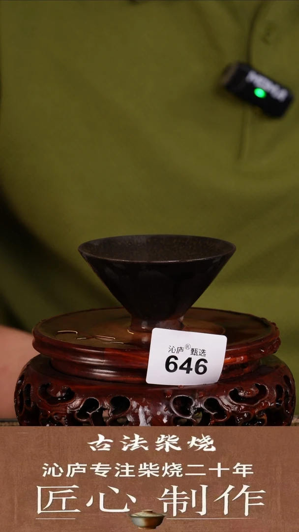 全手工柴烧沁庐甄选