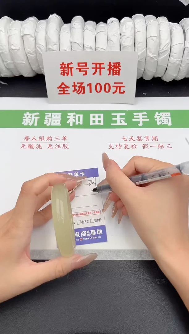 未镶嵌手镯和田玉7-251-56