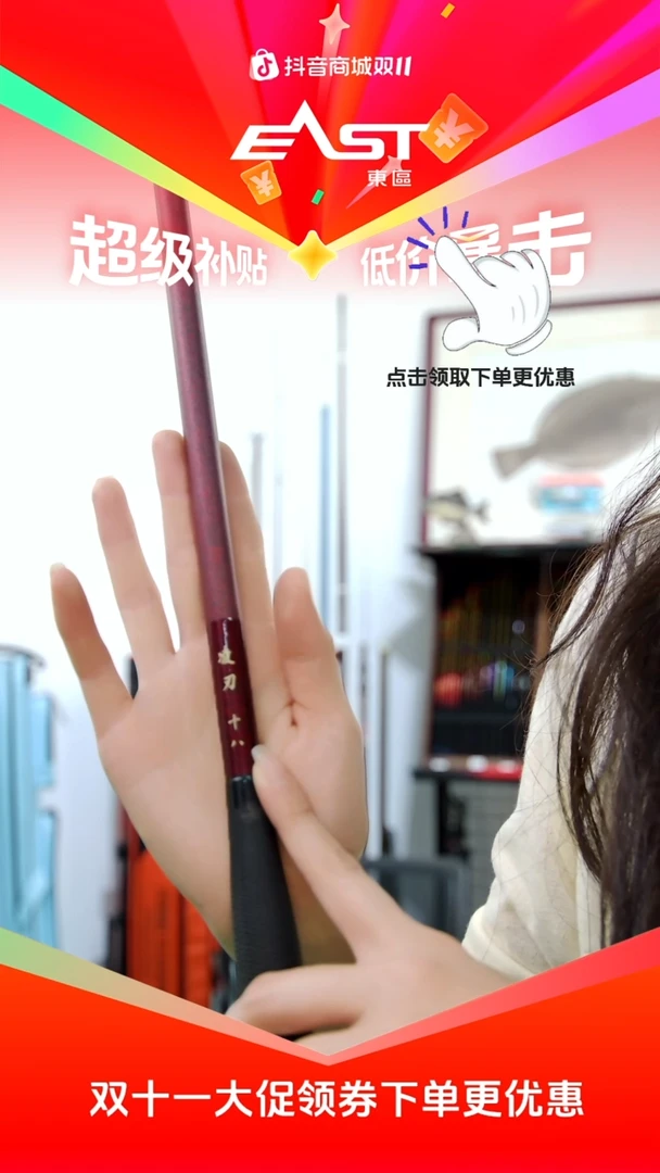 台钓竿 凌刃 18尺 ￥1165 ※轻微瑕疵不影响使用