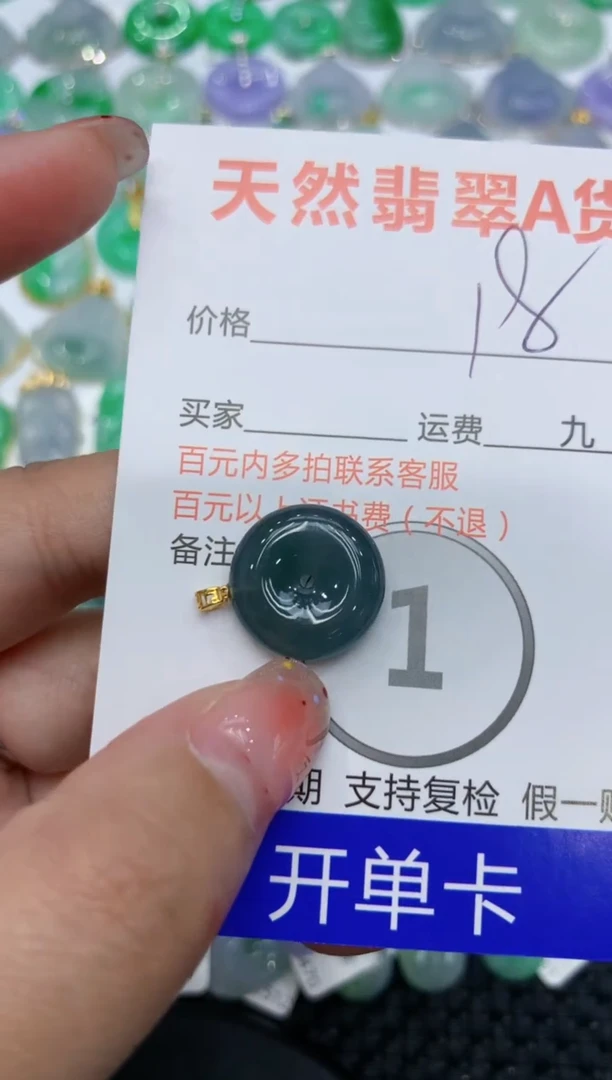 【闪购商品】翡翠颈饰18K金镶嵌111111111111