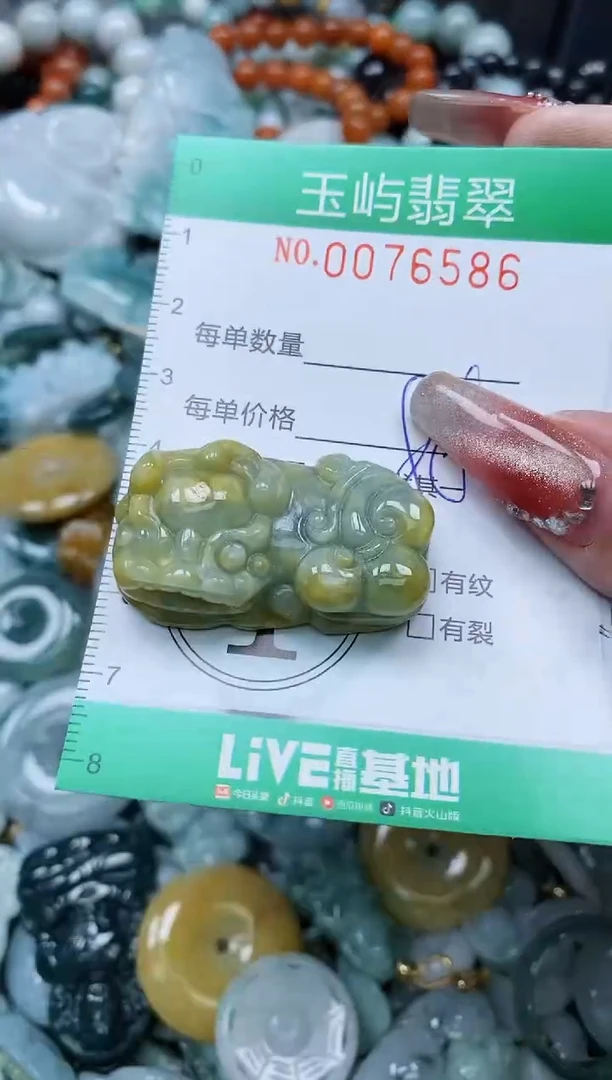 【闪购商品】翡翠颈饰未镶嵌闪购0076586