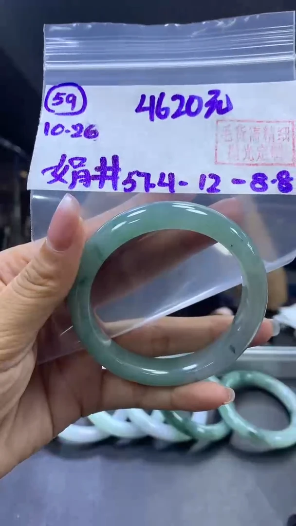 未镶嵌定制翡翠59手镯57.4+4620元+拍一发一