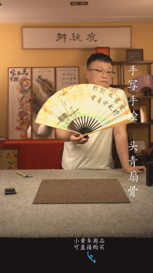 书法10寸扇子国潮书法摆件 编号玉竹003