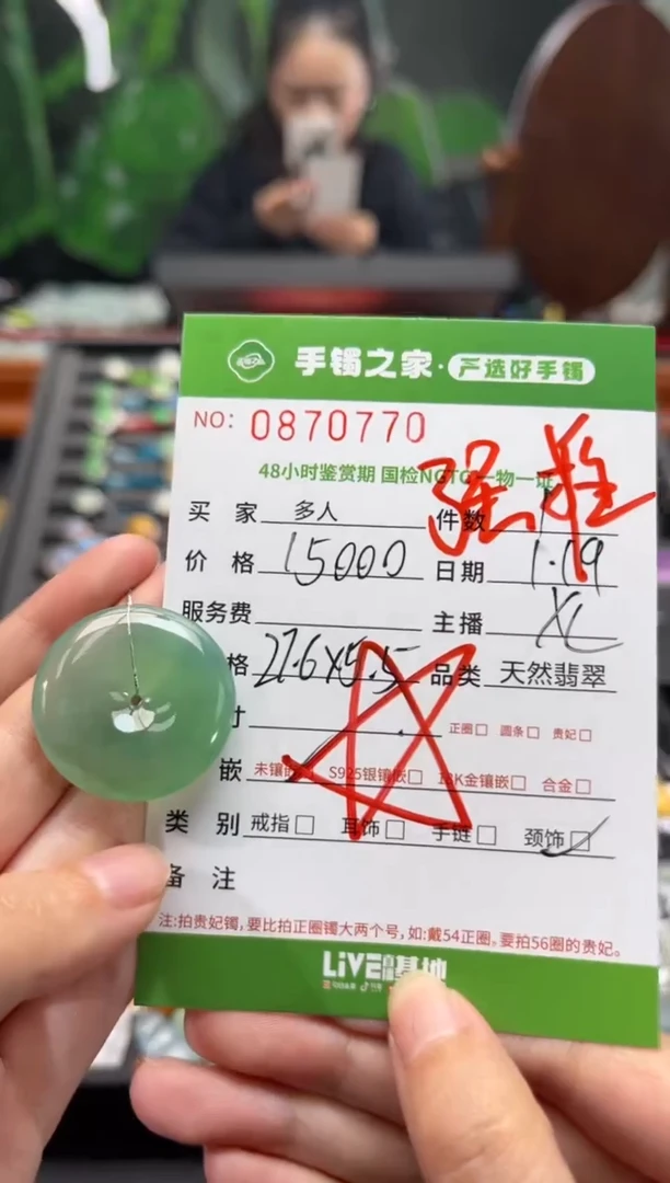 【闪购商品】翡翠颈饰未镶嵌多人