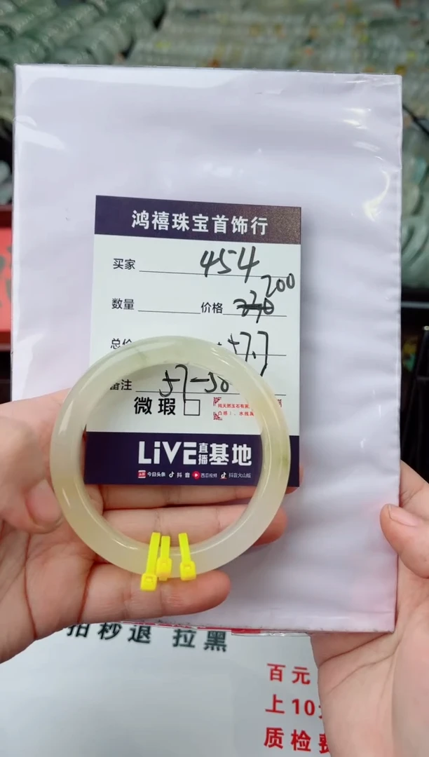 【闪购商品】石英质玉手镯未镶嵌454