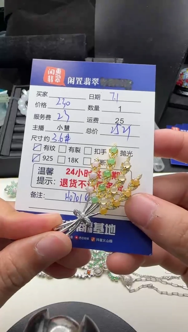 翡翠挂件银S925镶嵌翡翠挂件