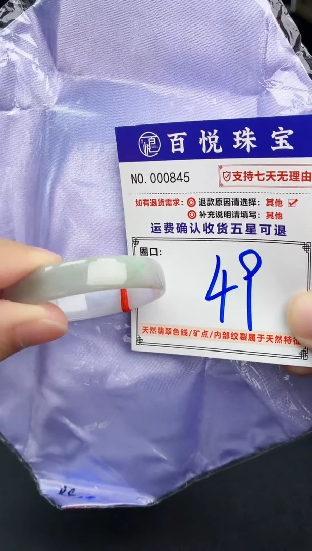 未镶嵌手镯翡翠手镯