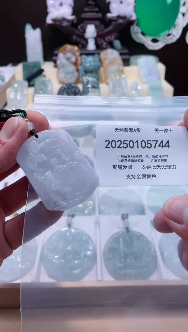 【闪购商品】翡翠颈饰未镶嵌闪购商品8号店200250010019