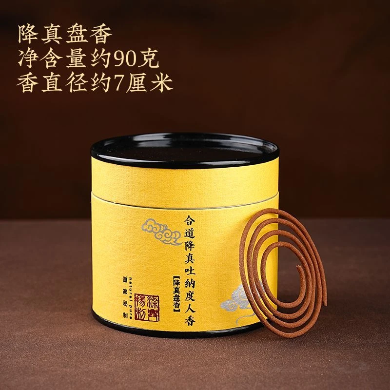 玄灵香品三款盘香家用室内香薰熏香天然手工疗愈身心一盒装