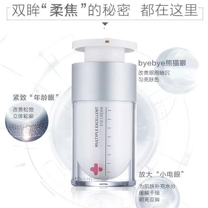 水涟肌补水多元优效眼霜