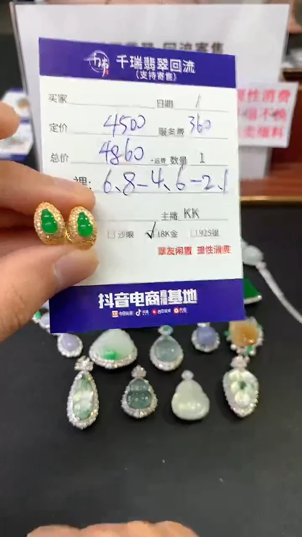 【闪购商品】翡翠耳饰18K金镶嵌耳饰回流不退不换|4860+0