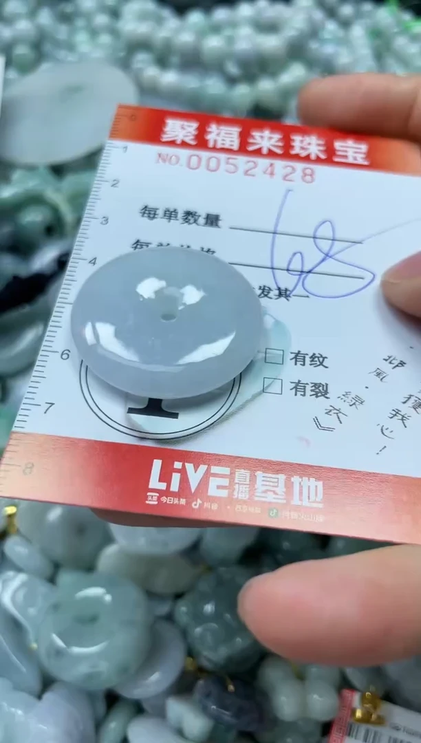 【闪购商品】翡翠颈饰未镶嵌闪购0052428