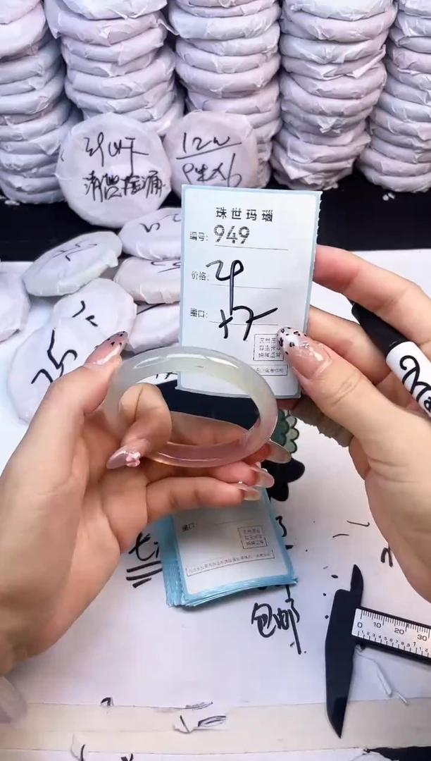 玛瑙/玉髓手镯未镶嵌949