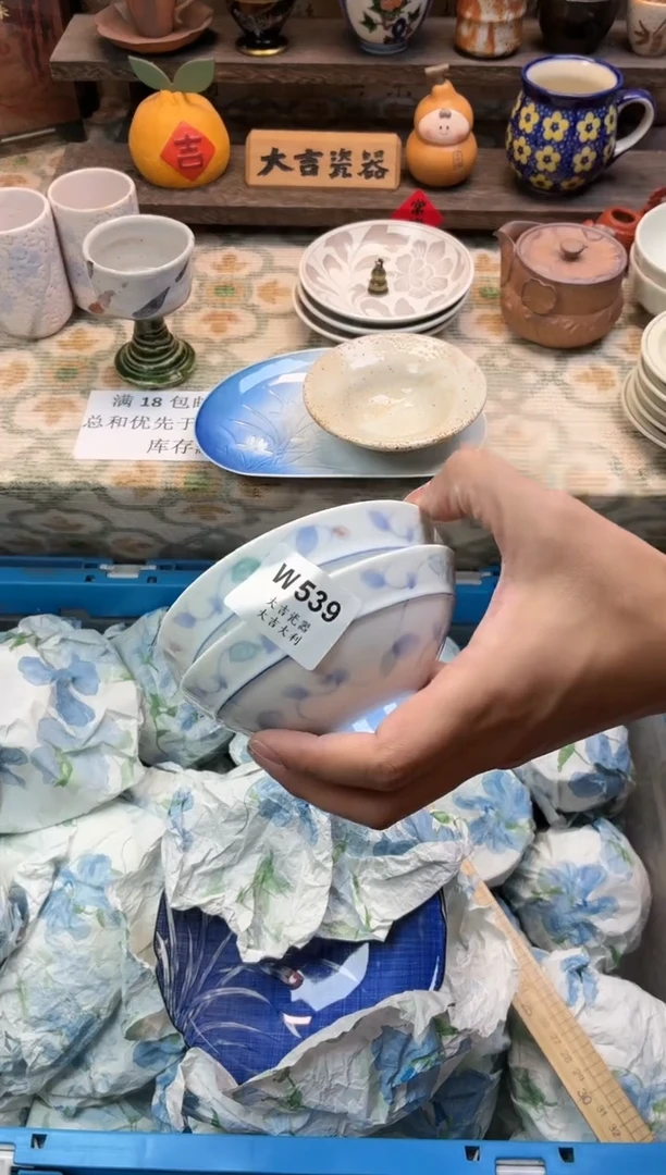 瓷器x****～   W539