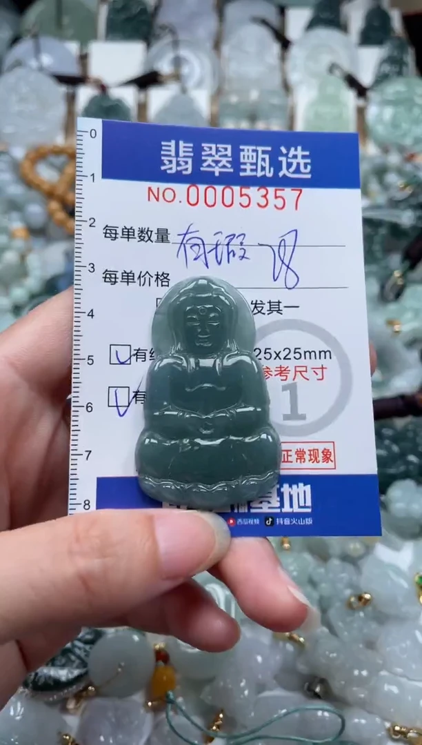 翡翠未镶嵌颈饰00..5357有瑕疵处理品