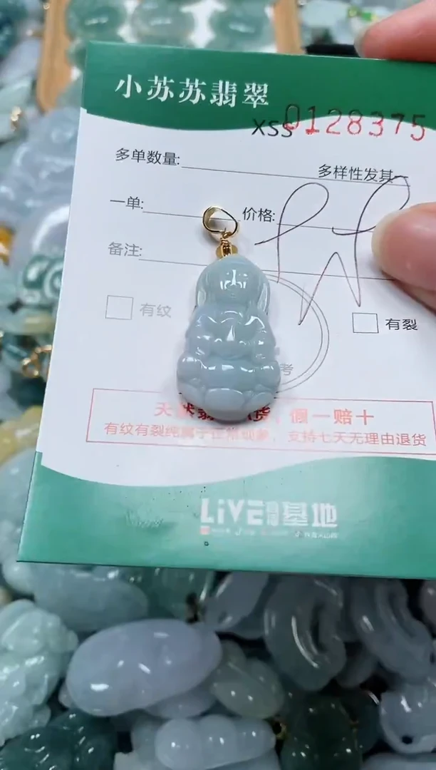 【闪购商品】翡翠颈饰未镶嵌闪购商品0128375