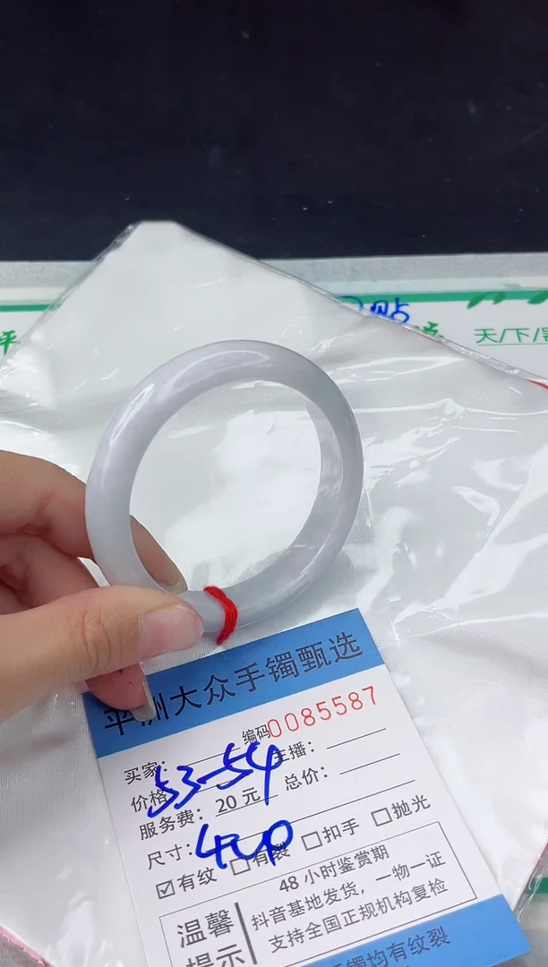 【闪购商品】翡翠手镯未镶嵌翡翠手镯