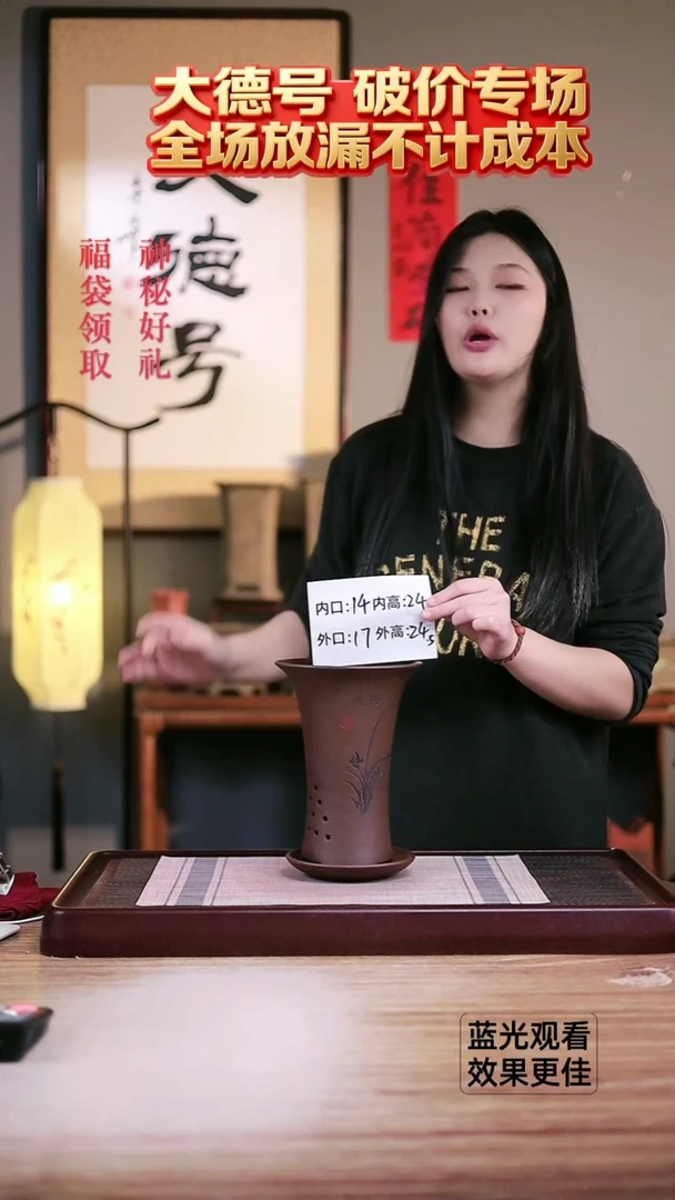 紫砂花盆紫泥刻绘小喇叭一个带托