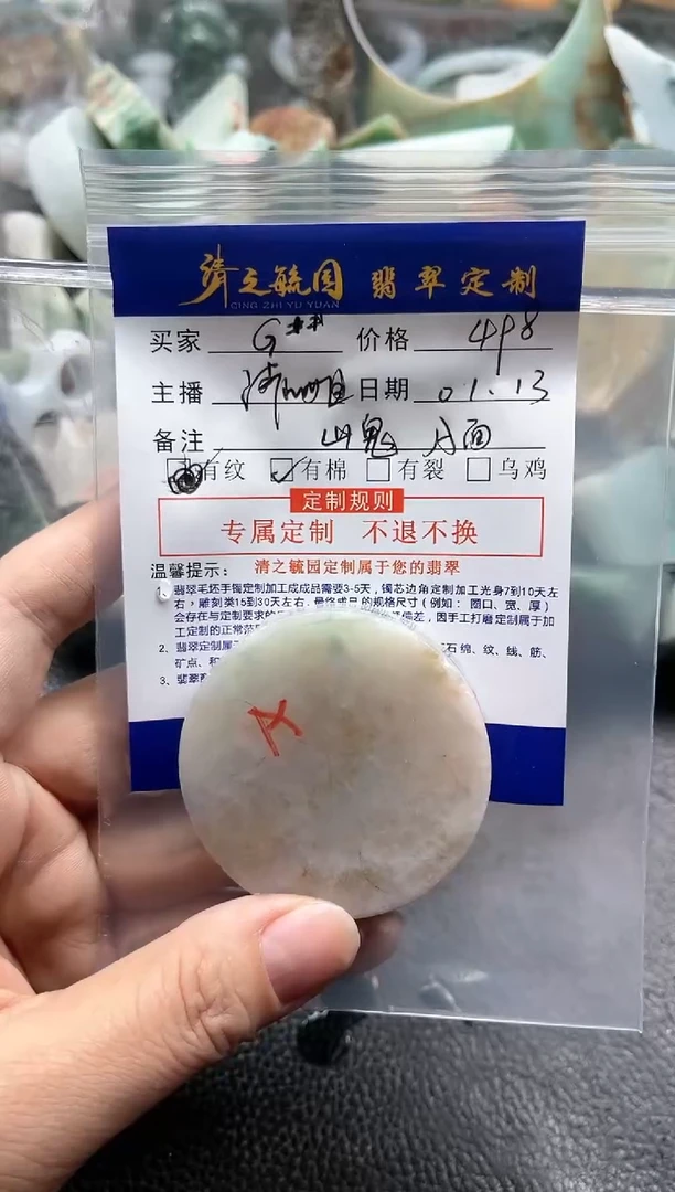 【闪购商品】定制翡翠未镶嵌山鬼