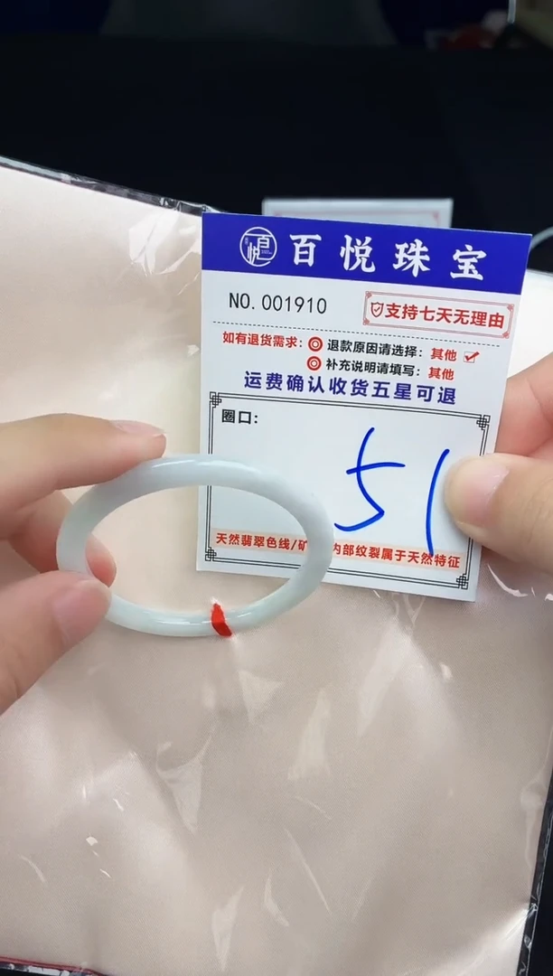未镶嵌手镯翡翠手镯