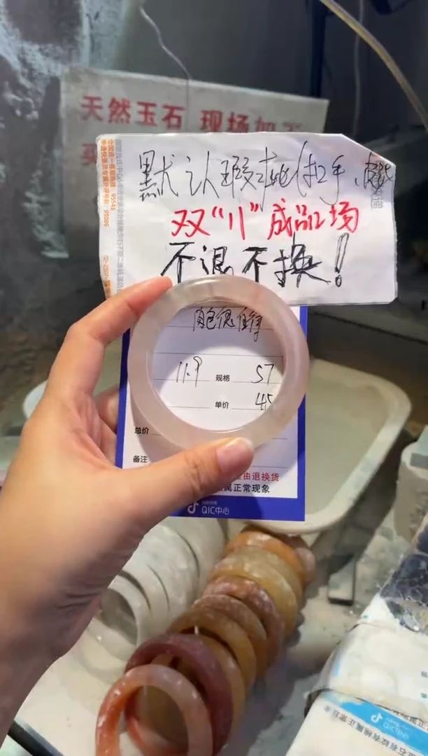 未镶嵌手镯石英质玉肉****?57
