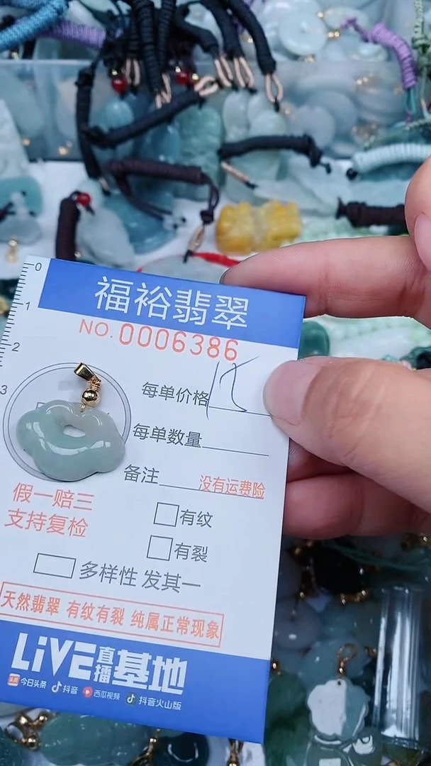 【闪购商品】翡翠颈饰未镶嵌...0006386