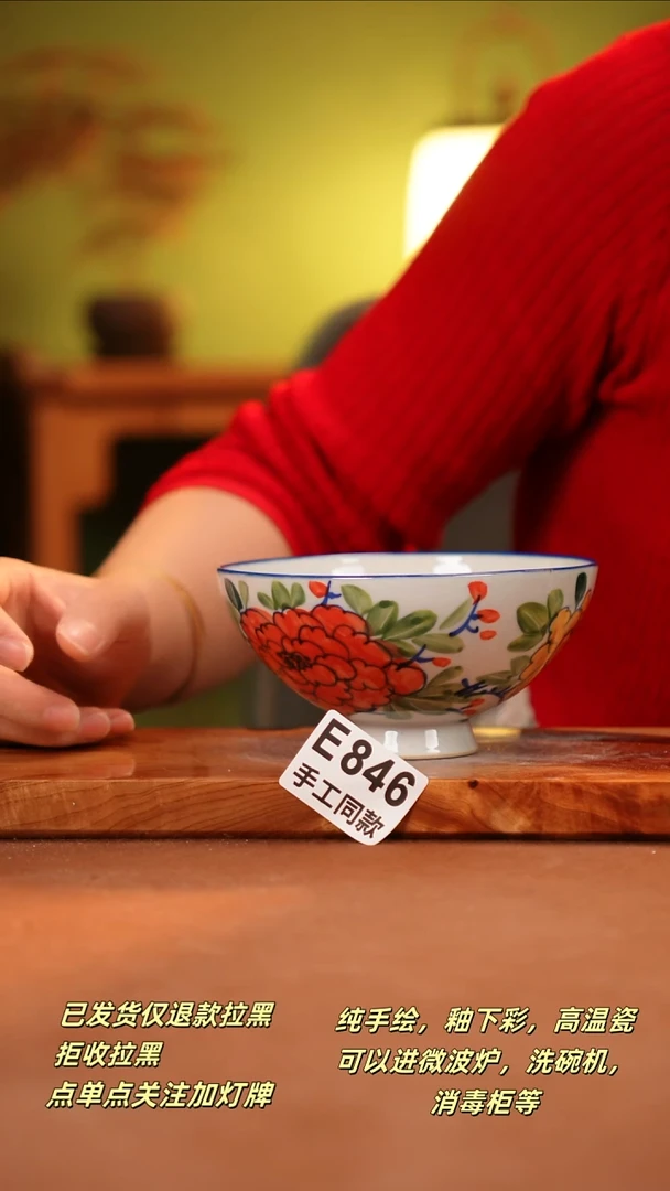 其他E846陶然集器瓷器
