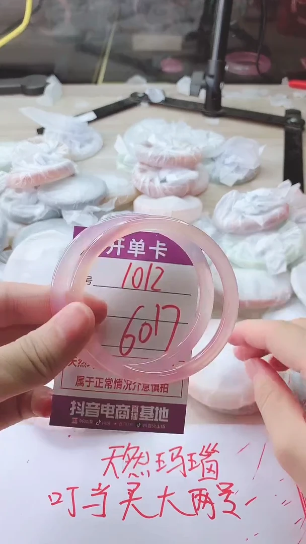 手镯玛瑙/玉髓未镶嵌1012