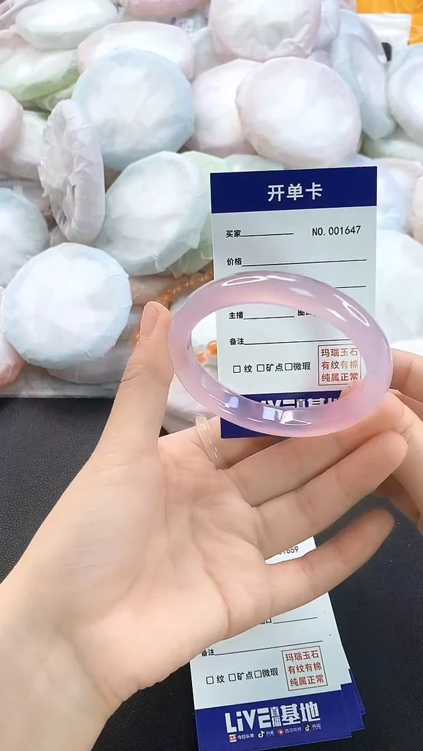 手镯玛瑙/玉髓未镶嵌1647圈口55