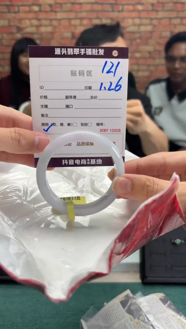 【闪购商品】翡翠手镯未镶嵌121手镯