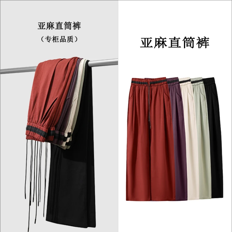 【专柜品质】2025新款奢华亚麻抗皱亲肤垂感高腰显瘦休闲直筒阔腿裤