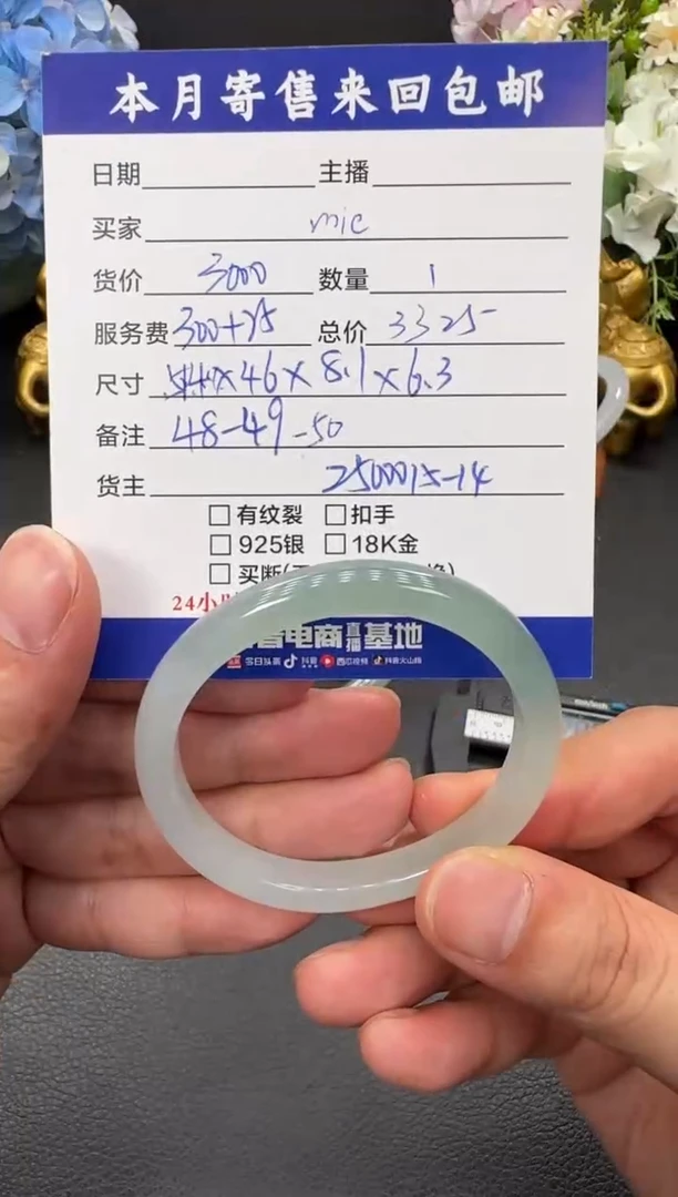 未镶嵌手镯翡翠m*c手镯