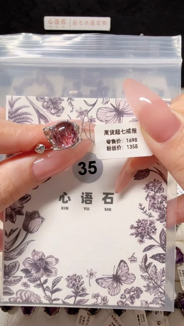 银S925镶嵌戒指水晶阿**宁高货超七戒指35号