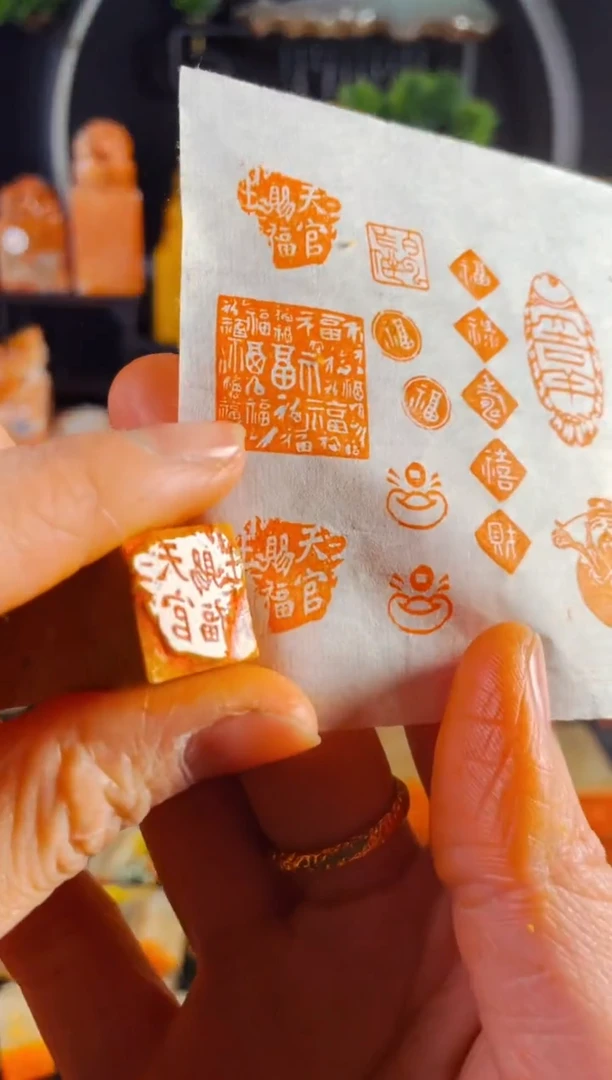 【闪购商品】老挝石印石手工篆刻《天官赐福》1.5 残片 木纹