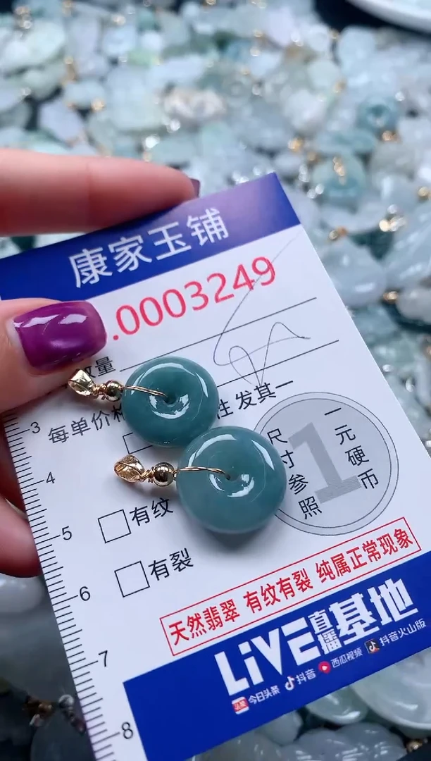 颈饰未镶嵌翡翠3249