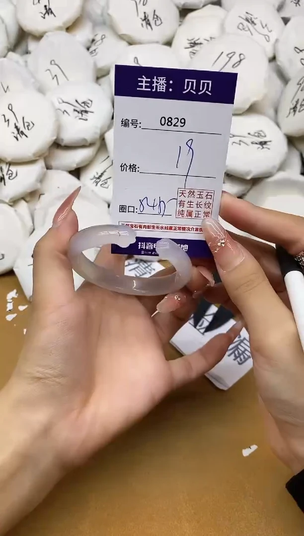 玛瑙/玉髓手镯未镶嵌829