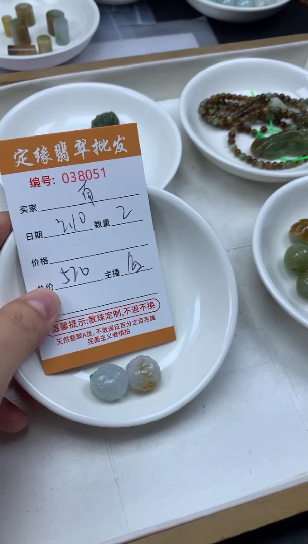 【闪购商品】翡翠散珠翡翠散珠多样性发货