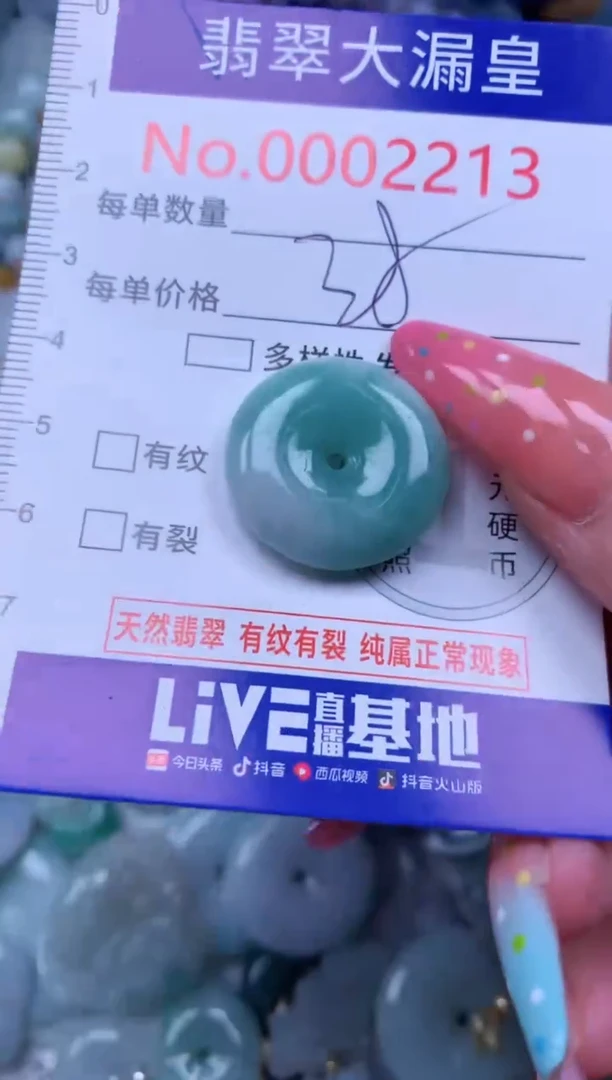 翡翠未镶嵌吊坠(不含链)2213