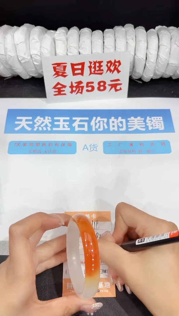 未镶嵌手镯石英质玉119-59.5