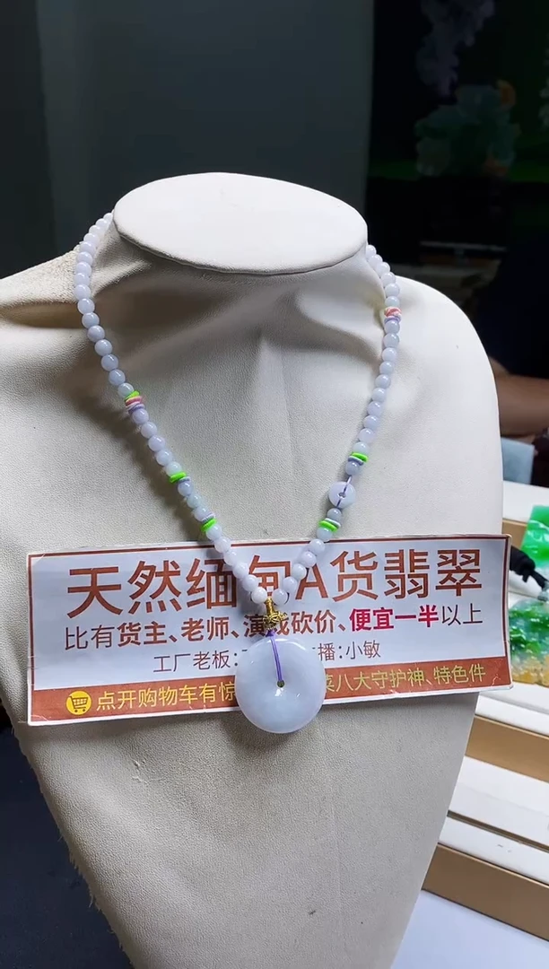 颈饰未镶嵌翡翠1